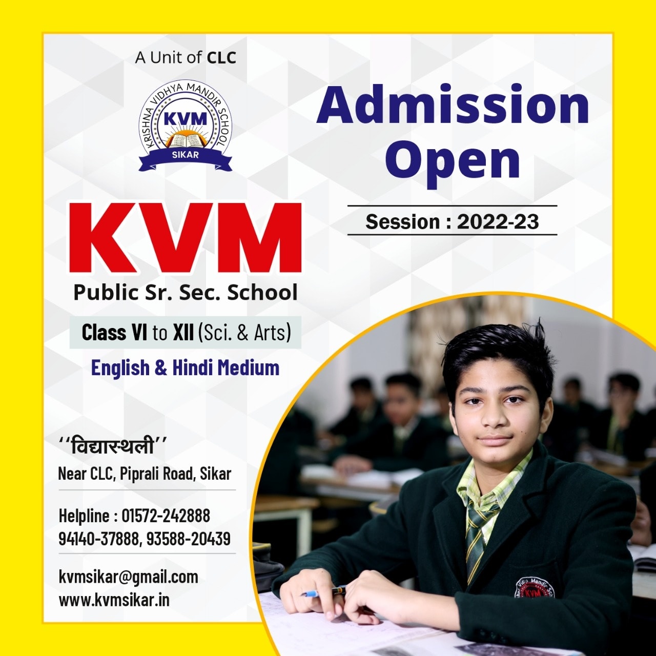  kvm-public-school-sikar-rajasthan-admission-details