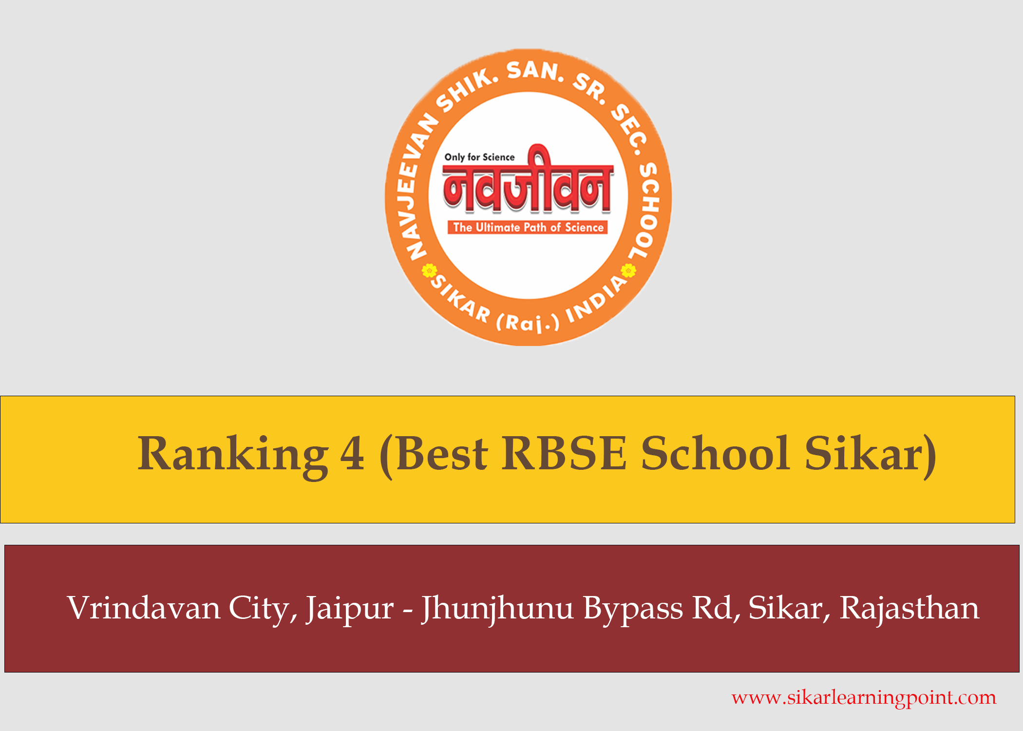 navjeevan-school-sikar-ranking-4