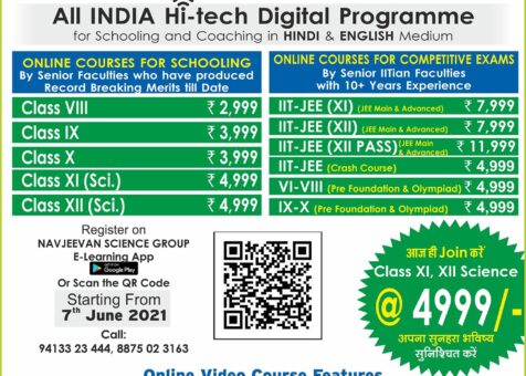 navjeevan-science-school-fees-structure