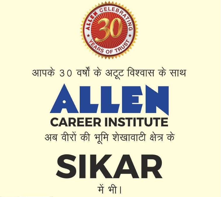 allen-in-sikar-now